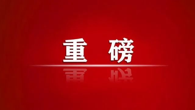 中共中央国务院印发《数字中国建设整体布局规划》